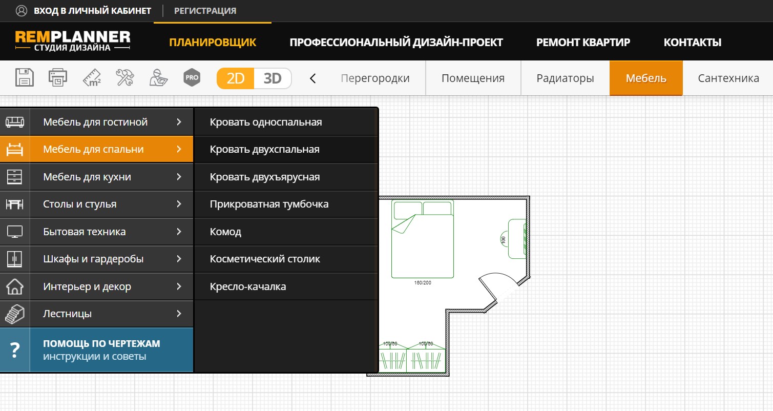 Бесплатный онлайн планировщик remplanner дизайн проект квартиры своими руками