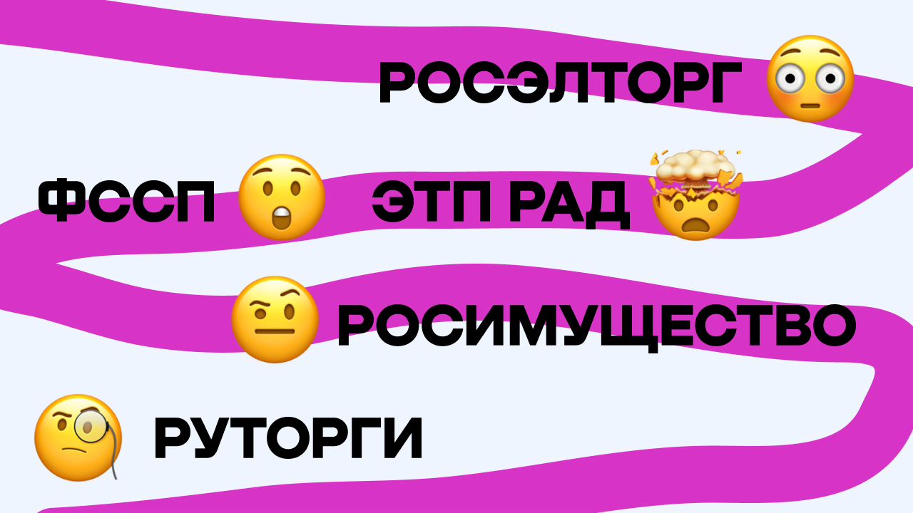 Инструкция: как купить квартиру на публичных торгах | Статьи о новостройках  на Avaho.ru