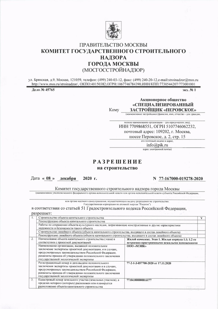 Что будет строить пик на перовском шоссе. Смотреть фото Что будет строить пик на перовском шоссе. Смотреть картинку Что будет строить пик на перовском шоссе. Картинка про Что будет строить пик на перовском шоссе. Фото Что будет строить пик на перовском шоссе