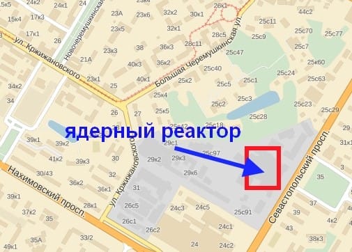 Расположение ядерного реактора в Черемушках